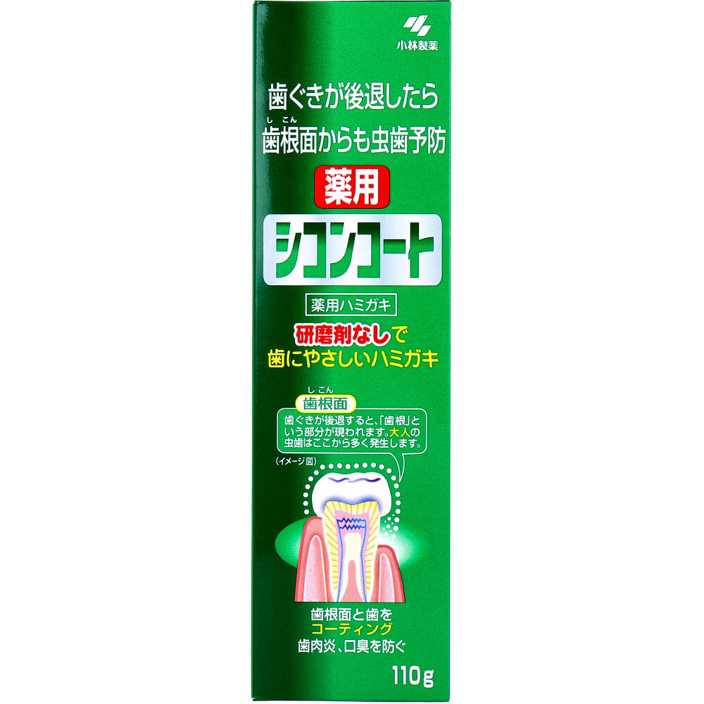 薬用 シコンコート 110g - MONOW 公式ショップ