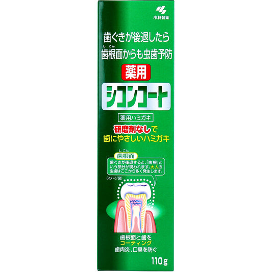 薬用 シコンコート 110g - MONOW 公式ショップ