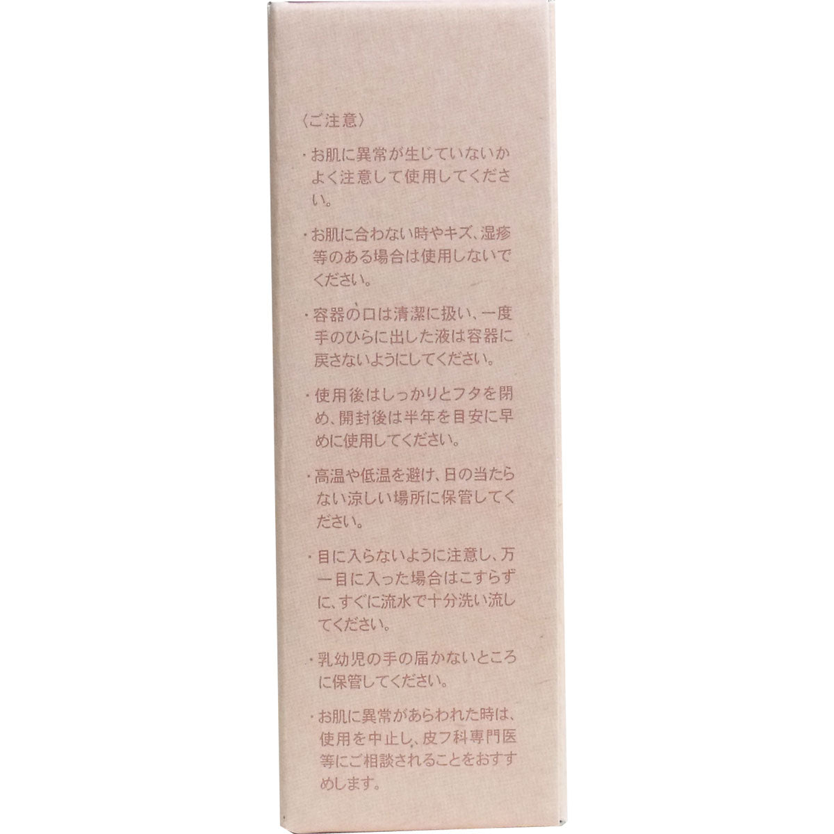 パックスナチュロン モイストローション しっとり １００ｍＬ - MONOW 公式ショップ