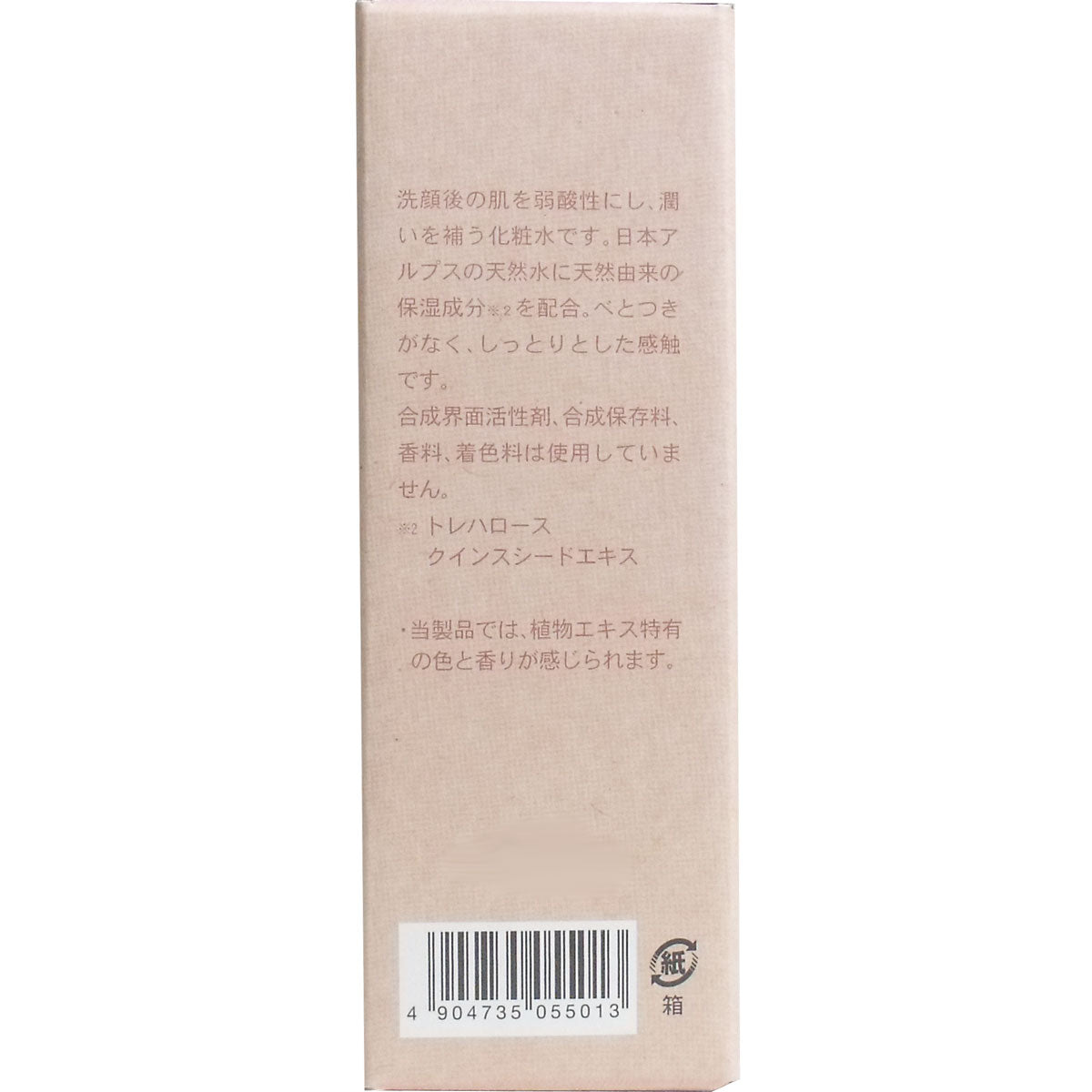 パックスナチュロン モイストローション しっとり １００ｍＬ - MONOW 公式ショップ