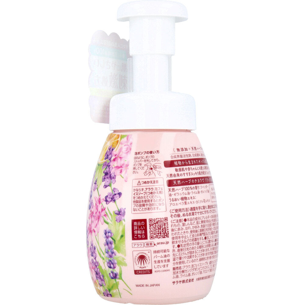 arau.(アラウ) 泡フェイスソープ 本体 200mL - MONOW 公式ショップ