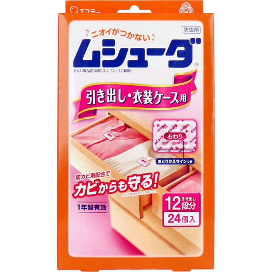 ムシューダ １年間有効 引き出し・衣装ケース用防虫剤 ２４個入 - MONOW 公式ショップ