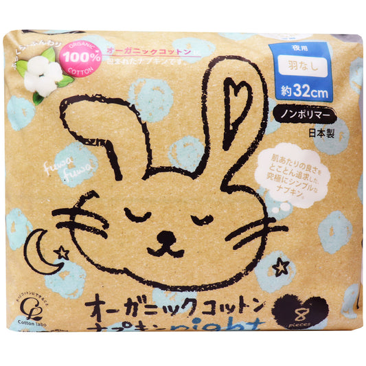 オーガニックコットン ナプキン ノンポリマー 羽なし 夜用 8個入 - MONOW 公式ショップ