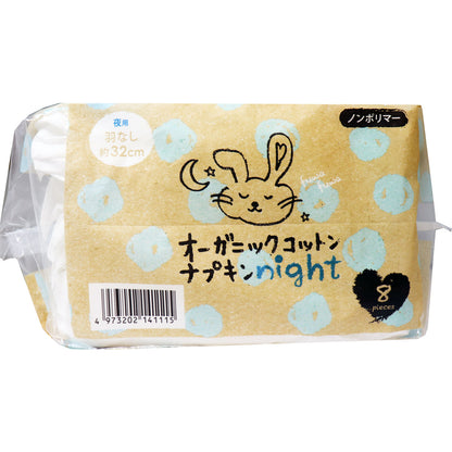 オーガニックコットン ナプキン ノンポリマー 羽なし 夜用 8個入 - MONOW 公式ショップ