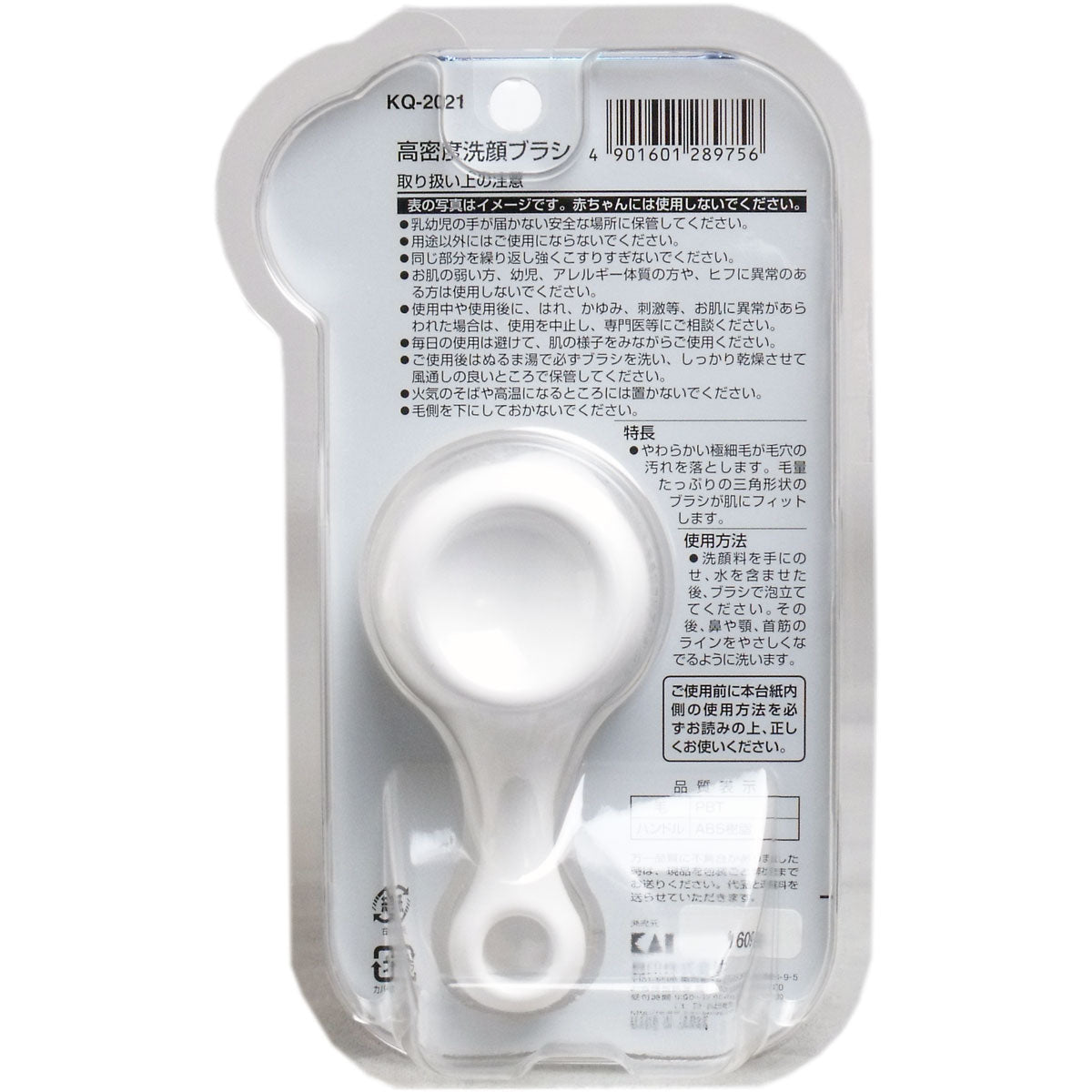 高密度洗顔ブラシ ＫＱ-２０２１ - MONOW 公式ショップ