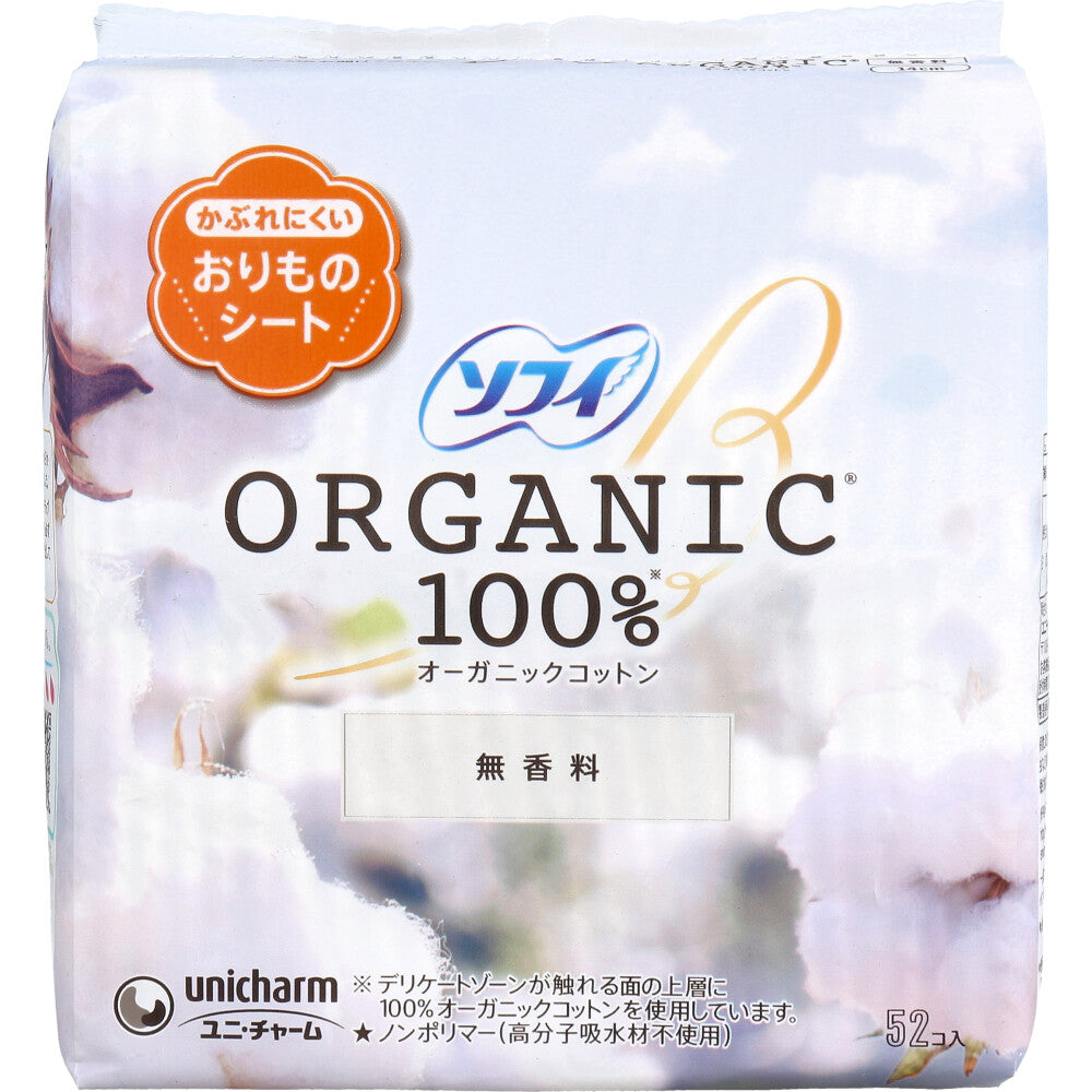 ソフィ おりものシート オーガニックコットン100％ 無香料 52個入 - MONOW 公式ショップ