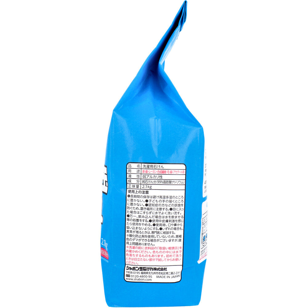 無添加シャボン玉スノール 洗濯用粉石けん 2.1kg - MONOW 公式ショップ