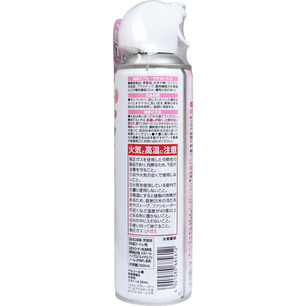 トイレのスッキーリエア！ Sukki-ri air! スプレー エアリーホワイトフローラルの香り 350mL - MONOW 公式ショップ