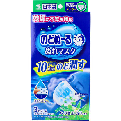 のどぬーる ぬれマスク 就寝用 プリーツタイプ ハーブ＆ユーカリの香り 3セット入 - MONOW 公式ショップ