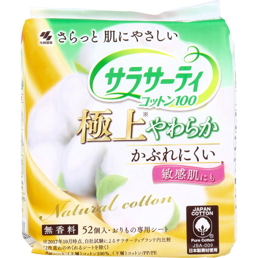 サラサーティコットン100 極上やわらか 無香料 52個入 - MONOW 公式ショップ