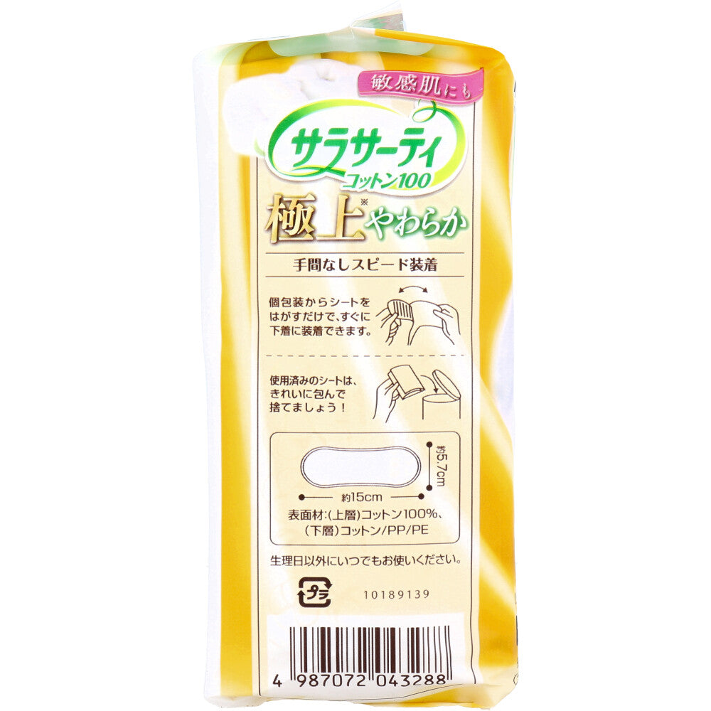 サラサーティコットン100 極上やわらか 無香料 52個入 - MONOW 公式ショップ