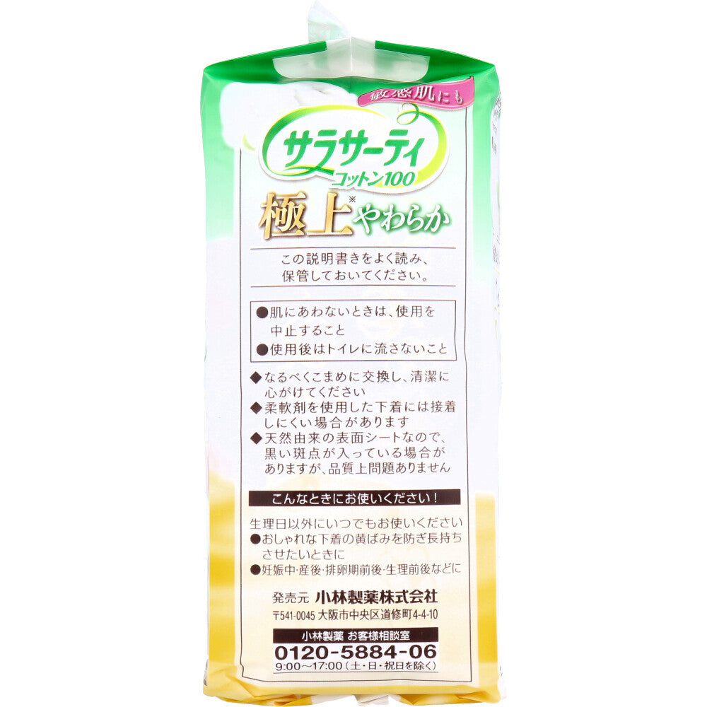 サラサーティコットン100 極上やわらか 無香料 52個入 - MONOW 公式ショップ