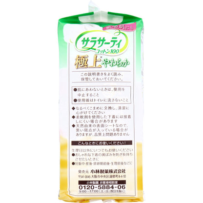 サラサーティコットン100 極上やわらか 無香料 52個入 - MONOW 公式ショップ