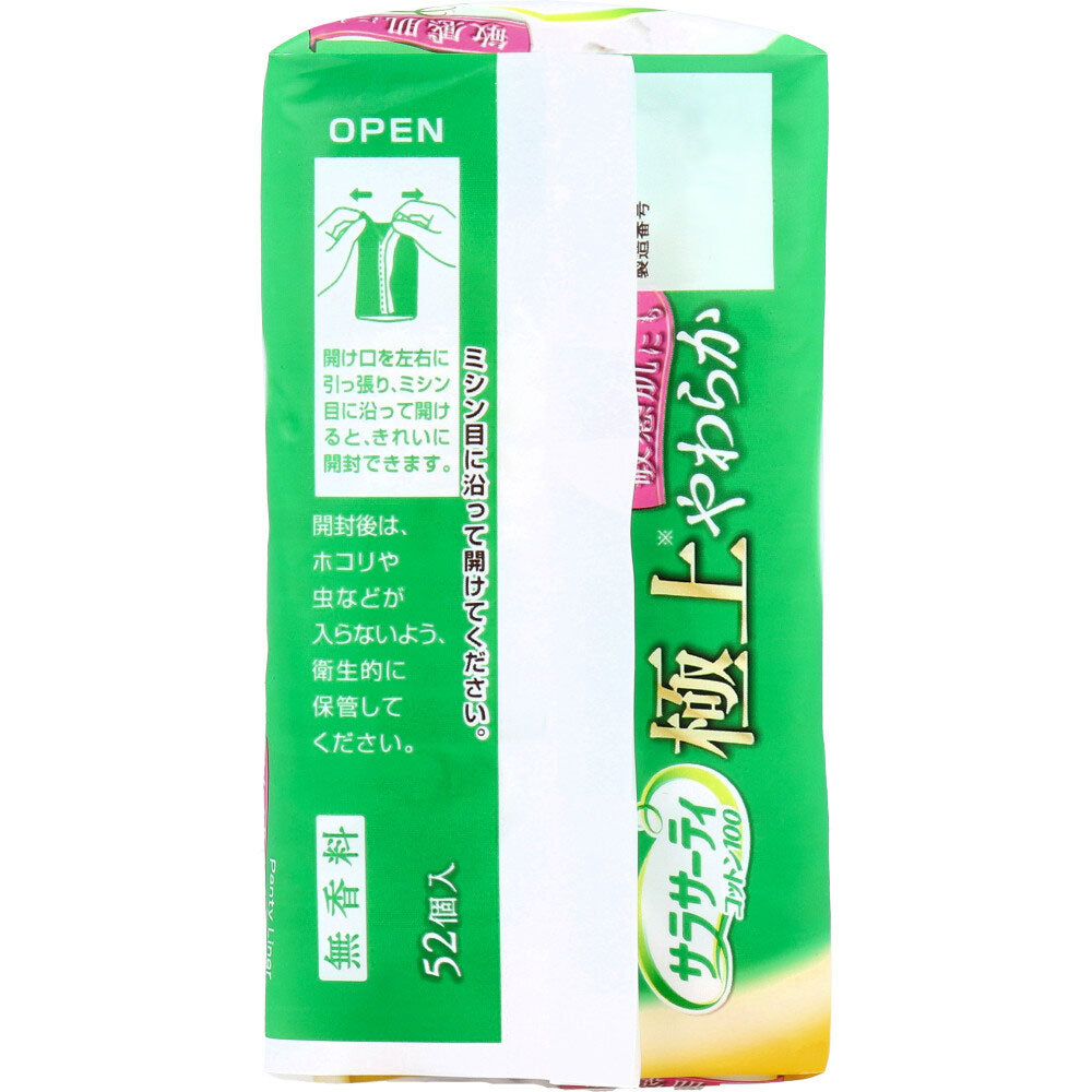 サラサーティコットン100 極上やわらか 無香料 52個入 - MONOW 公式ショップ