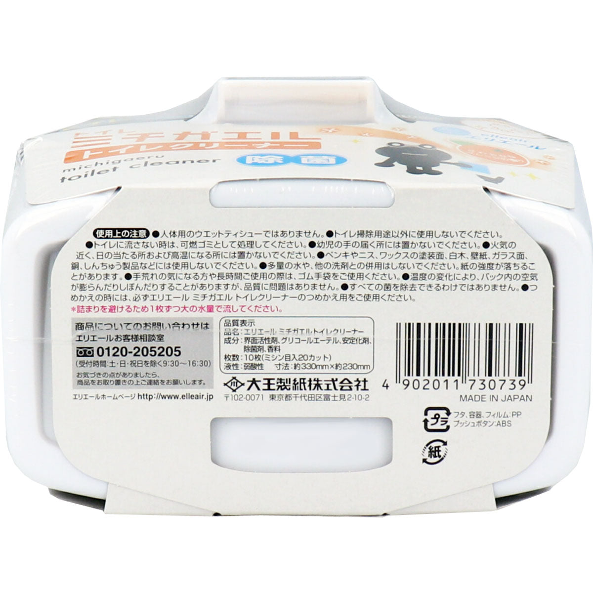 エリエール　ミチガエルトイレクリーナー　本体　１０枚入 - MONOW 公式ショップ