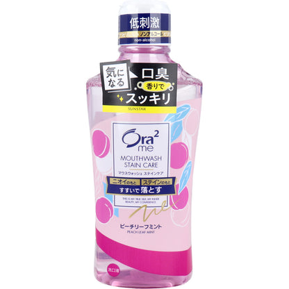オーラツーミー マウスウォッシュ ステインケア 洗口液 ピーチリーフミント 460mL - MONOW 公式ショップ