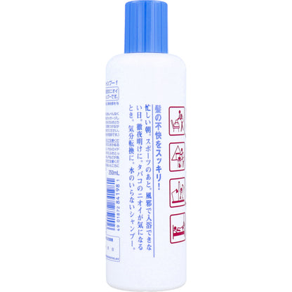 フレッシィ ドライシャンプー ボトルタイプ 250mL - MONOW 公式ショップ