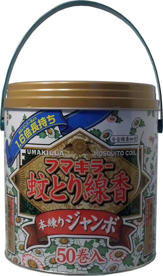 フマキラー蚊とり線香　本練りジャンボ　５０巻缶入（線香皿付） - MONOW 公式ショップ