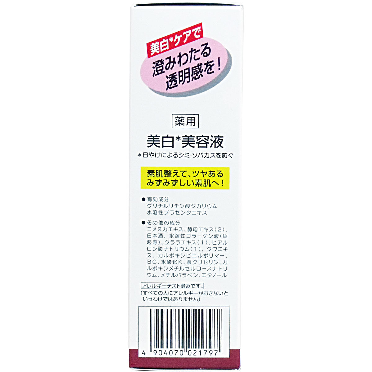 日本盛 米ぬか美人 薬用美人エッセンス ４０ｍＬ - MONOW 公式ショップ