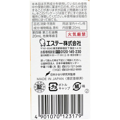 消臭力　プラグタイプ　つけかえ用　ペット用　フルーティーガーデンの香り　２０ｍＬ - MONOW 公式ショップ