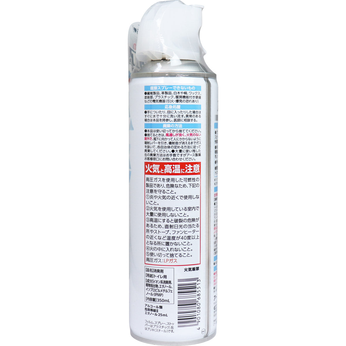 トイレのスッキーリエア！ Sukki-ri air! スプレー 無香料 350mL - MONOW 公式ショップ