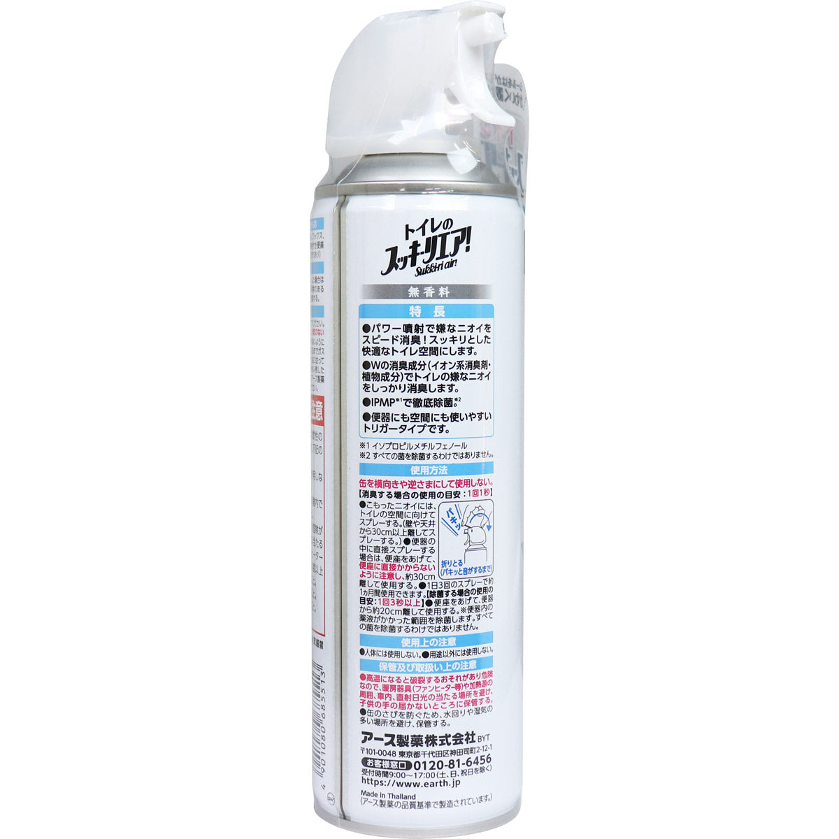 トイレのスッキーリエア！ Sukki-ri air! スプレー 無香料 350mL - MONOW 公式ショップ