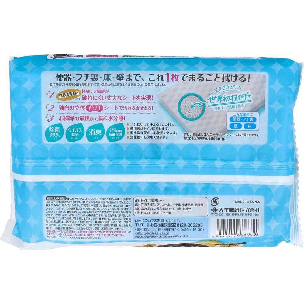 エリエール キレキラ！トイレクリーナー 1枚で徹底おそうじシート シトラスミント 詰替用 10枚×2パック - MONOW 公式ショップ
