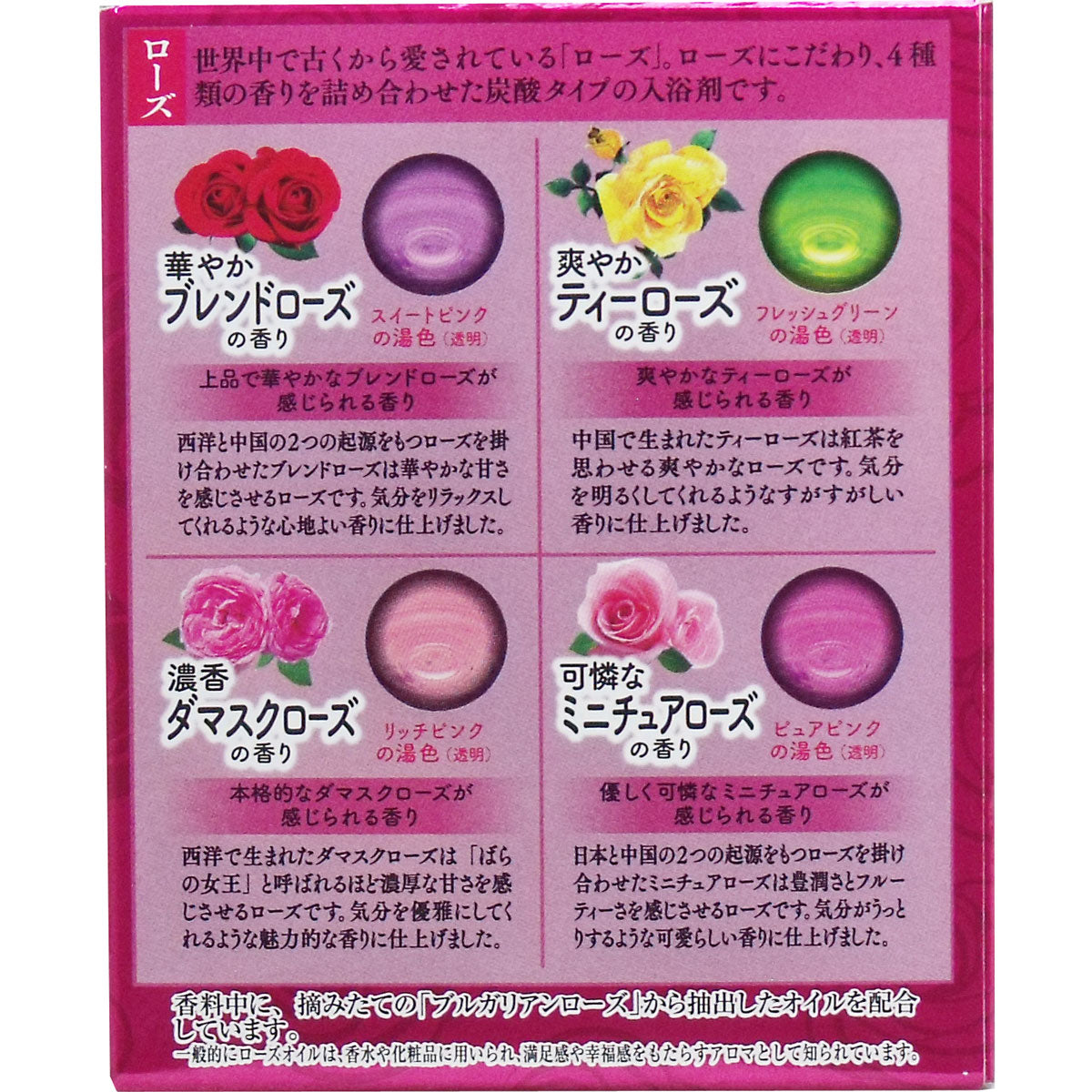 温泡 発泡入浴 こだわりローズ炭酸湯 ２０錠入 - MONOW 公式ショップ