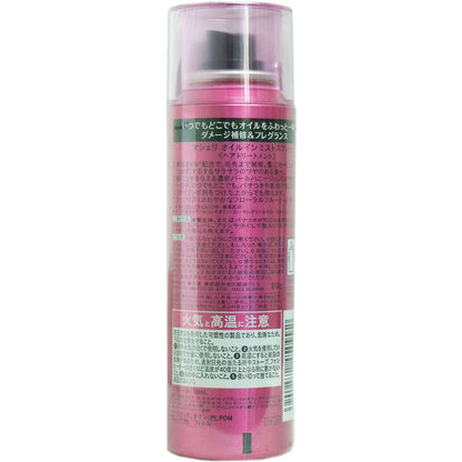 マシェリ オイルインミストスプレー 80g - MONOW 公式ショップ