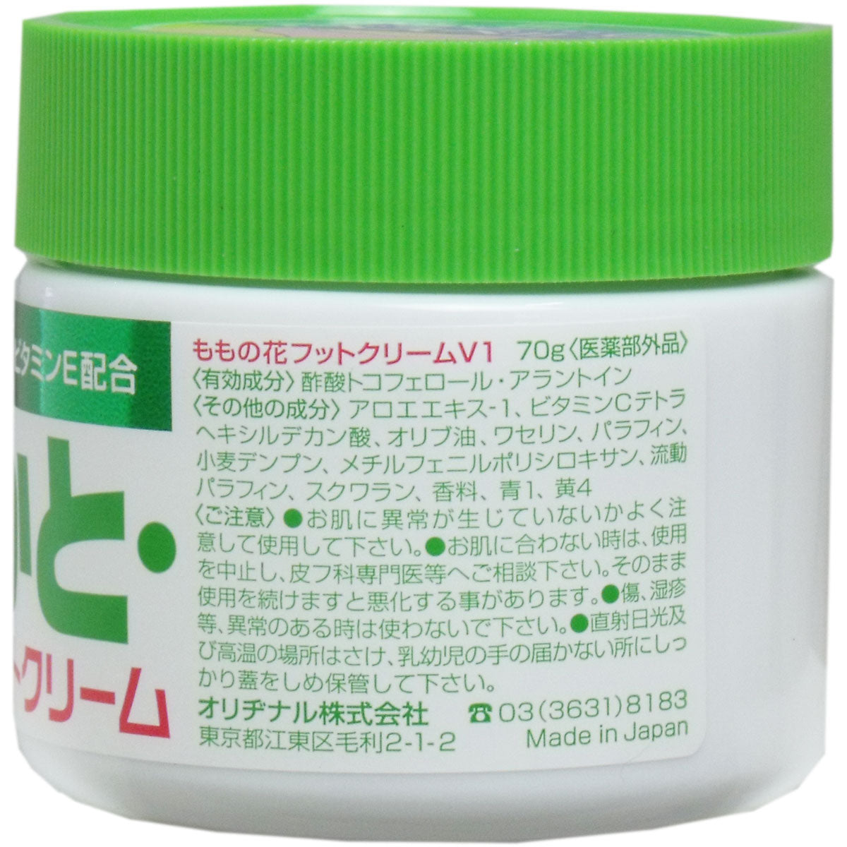 ももの花 薬用フットクリーム ７０ｇ - MONOW 公式ショップ