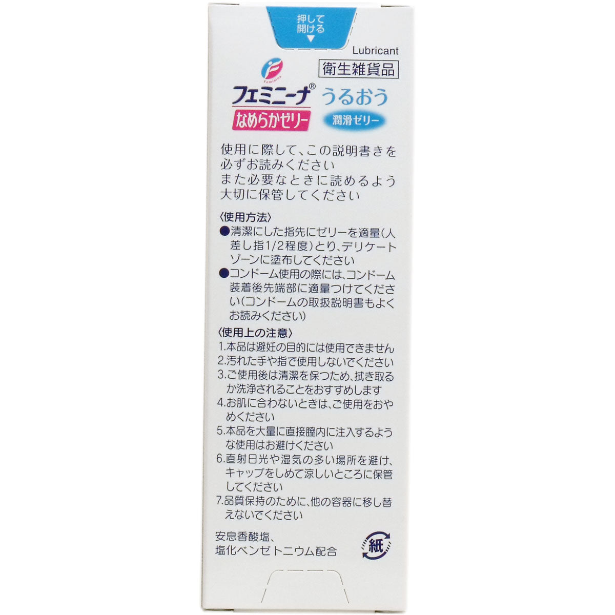 フェミニーナ なめらかゼリー ５０ｇ入 - MONOW 公式ショップ