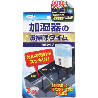 加湿器のお掃除タイム 粉末タイプ 30g×3袋入 - MONOW 公式ショップ