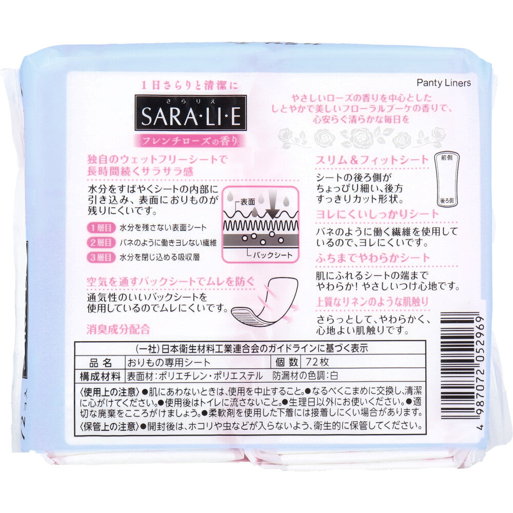 サラサーティ SARA・LI・E(さらりえ) フレンチローズの香り 72個入 - MONOW 公式ショップ
