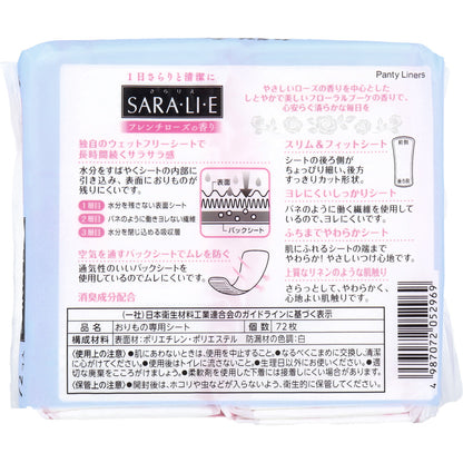 サラサーティ SARA・LI・E(さらりえ) フレンチローズの香り 72個入 - MONOW 公式ショップ