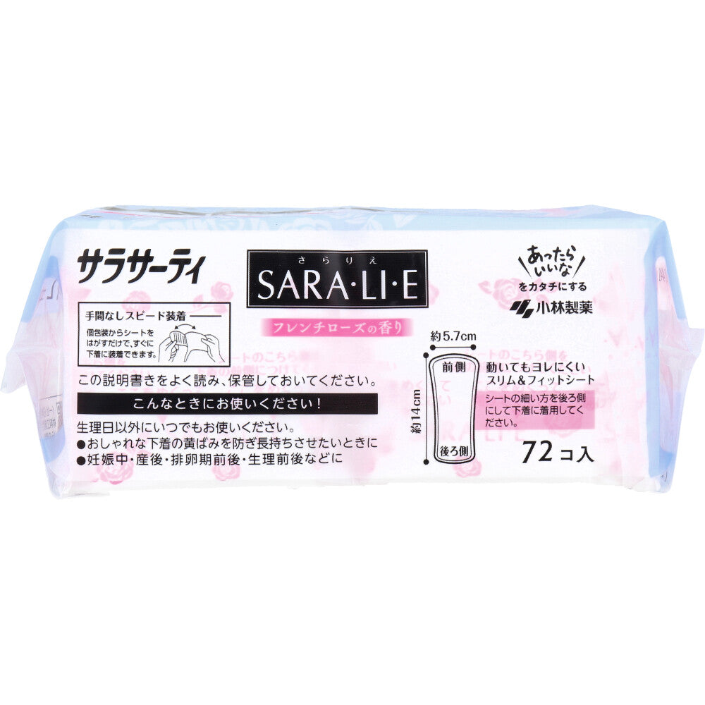 サラサーティ SARA・LI・E(さらりえ) フレンチローズの香り 72個入 - MONOW 公式ショップ