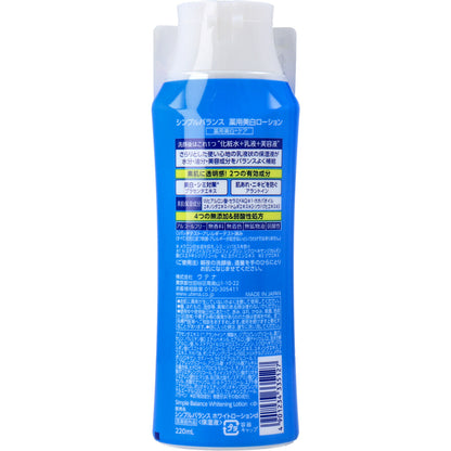 シンプルバランス 薬用美白ローション 220mL - MONOW 公式ショップ