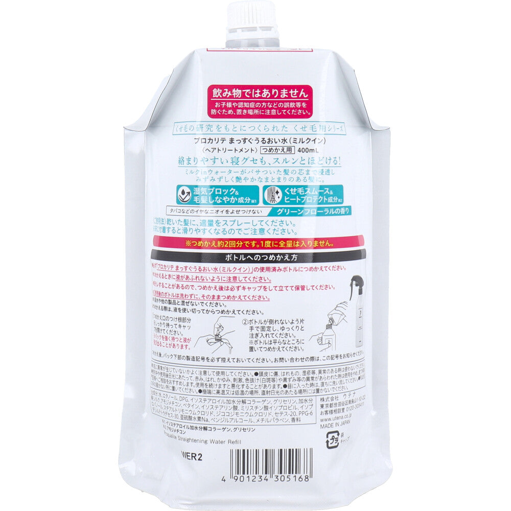 プロカリテ まっすぐうるおい水 (ミルクイン) 詰替用 400mL - MONOW 公式ショップ