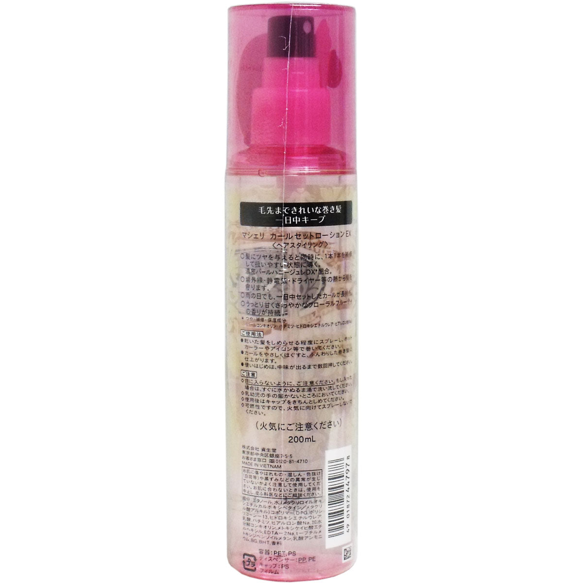 マシェリ カールセットローションＥＸ ２００ｍＬ - MONOW 公式ショップ