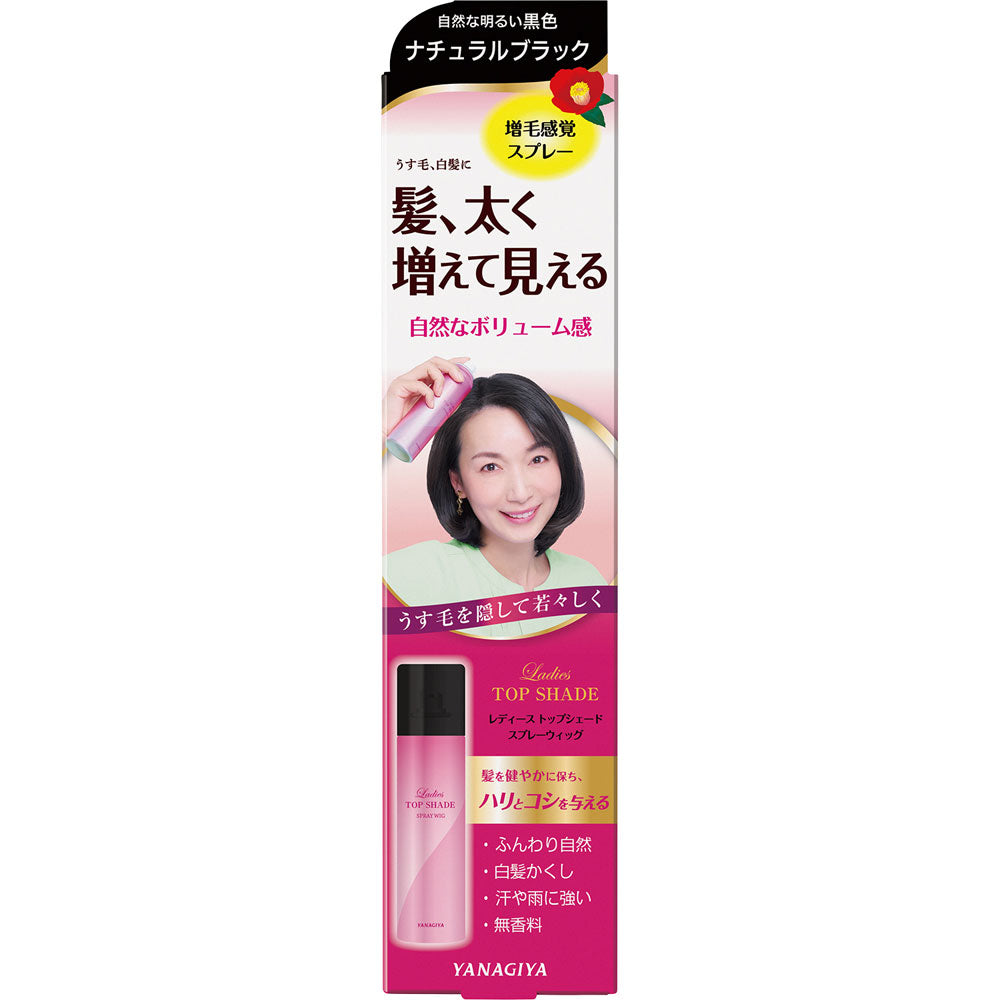 レディーストップシェード　スプレーウィッグ　自然な明るい黒色　100g - MONOW 公式ショップ