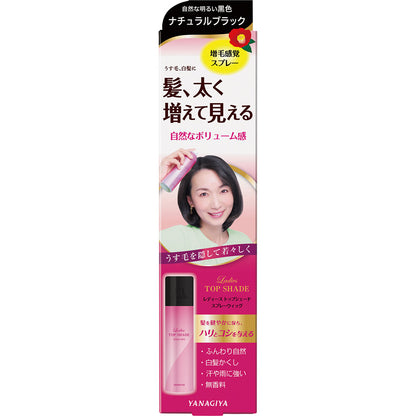 レディーストップシェード　スプレーウィッグ　自然な明るい黒色　100g - MONOW 公式ショップ