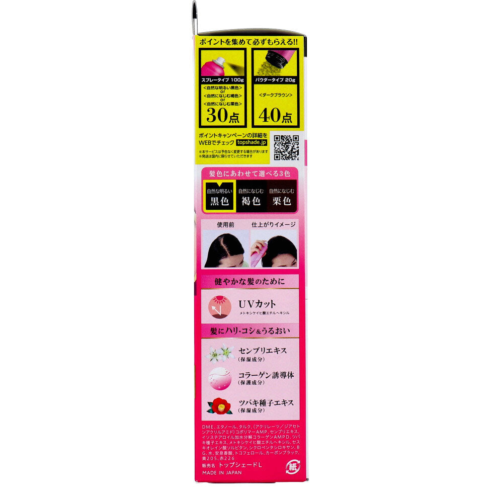 レディーストップシェード　スプレーウィッグ　自然な明るい黒色　100g - MONOW 公式ショップ