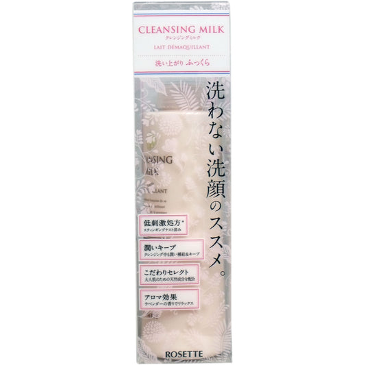 ロゼットクレンジングミルク 洗わない洗顔 １８０ｍＬ - MONOW 公式ショップ
