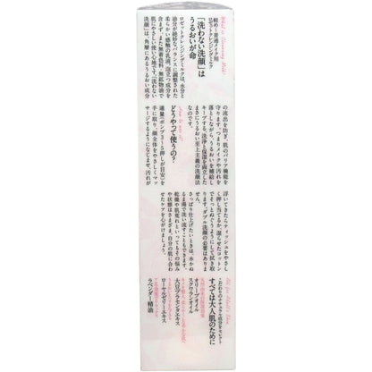 ロゼットクレンジングミルク 洗わない洗顔 １８０ｍＬ - MONOW 公式ショップ