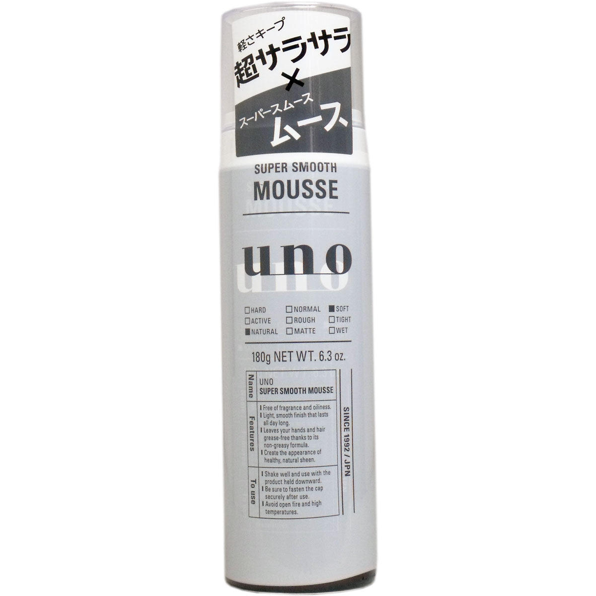 ＵＮＯ（ウーノ） スーパーサラサラムース １８０ｇ - MONOW 公式ショップ