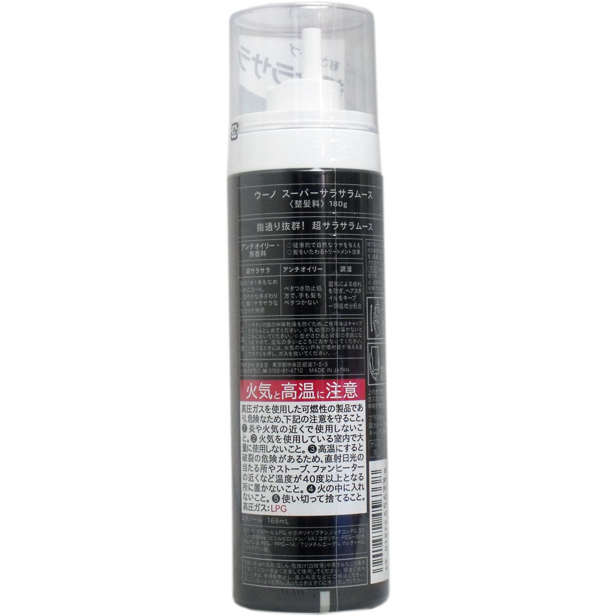 ＵＮＯ（ウーノ） スーパーサラサラムース １８０ｇ - MONOW 公式ショップ