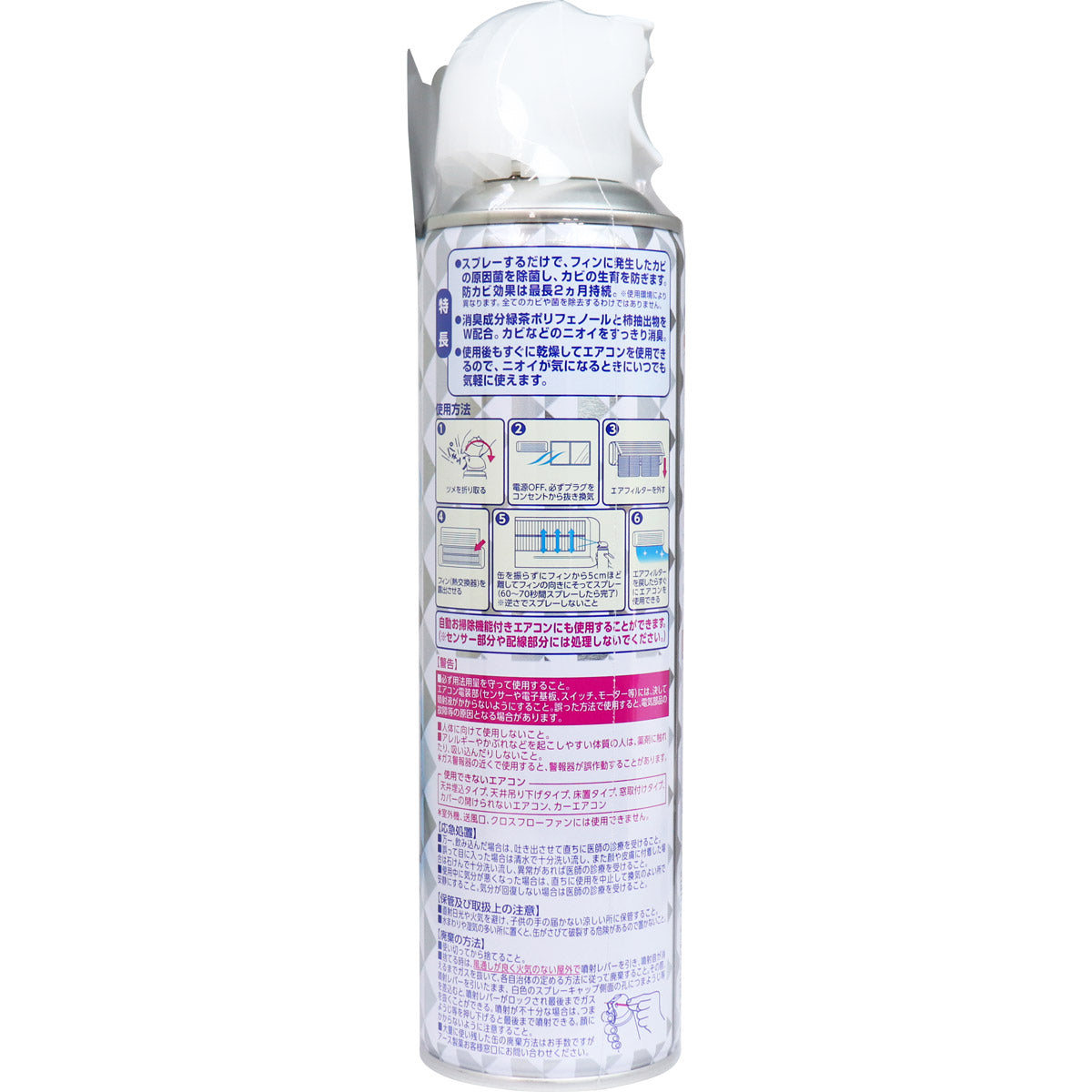 らくハピ エアコンの防カビスプレー 無香性 350mL - MONOW 公式ショップ