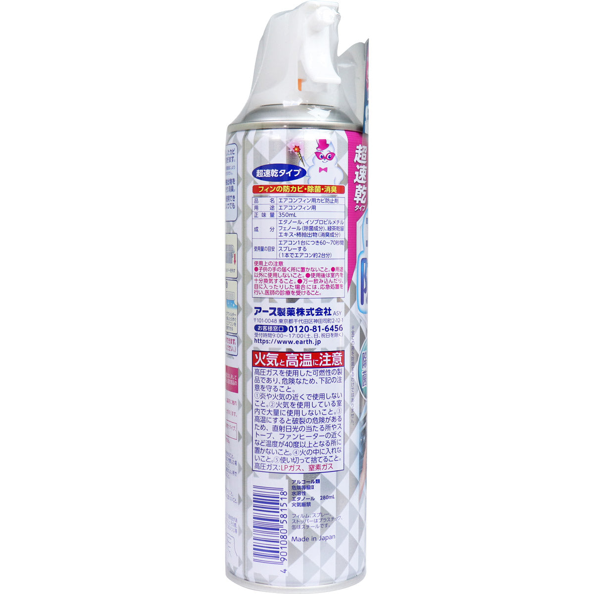 らくハピ エアコンの防カビスプレー 無香性 350mL - MONOW 公式ショップ