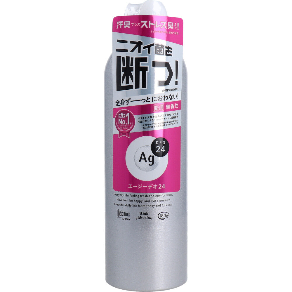 エージーデオ24 パウダースプレー 無香性 180g - MONOW 公式ショップ