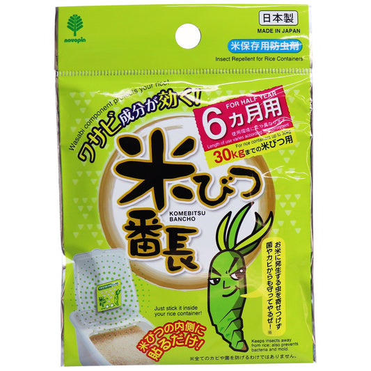 米びつ番長 6ヵ月用 30kgまでの米びつ用 - MONOW 公式ショップ