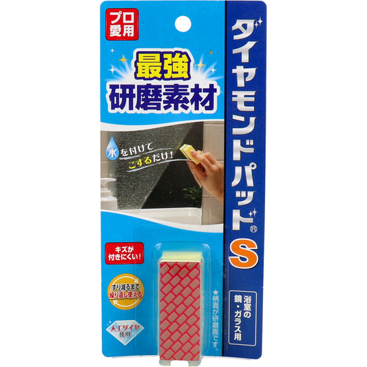 ダイヤモンドパッド S 強力タイプ 浴室の鏡・ガラス用 1個入 - MONOW 公式ショップ